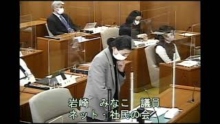 令和４年第１回定例会３月４日②　一般質問（４日目）