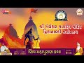 meghpar bhuj live day 08 shree shiv mahapuran katha dr. mahadevprasad maheta