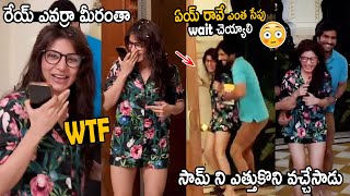 సామ్ ని ఎత్తుకొని వచ్చేసాడు😳: Samantha Shared a Video Celebrating Her Birthday with Friends | FC