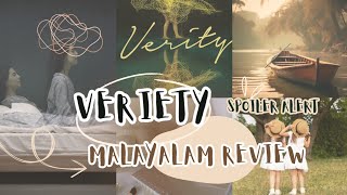 Malayalam review| Lowen I Veriety|Jeremy|📚✏️📖📖