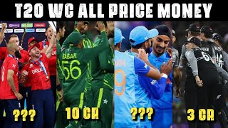 T20 world cup all prices list | T20 world cup award ceremony  #cricket #t20worldcup