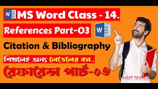 Citations & Bibliography। MS Word Bangla Class 14। Adding Citation and References by MS word