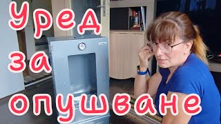 Уред за опушване на месо