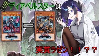 【遊戯王OCGデッキ紹介】罪宝VSヴァンキッシュソウルを紹介するトバリさん