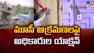 Hyderabad : మూసీ ఆక్రమణలపై అధికారుల యాక్షన్ - TV9