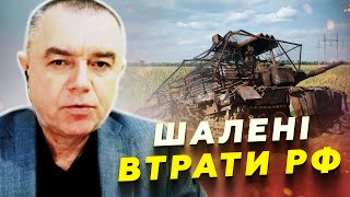 😮СВІТАН: Бої під Покровськом! ЗСУ знищили СОТНЮ ТАНКІВ РФ. Кремль ЗАМОВЧУЄ втрати