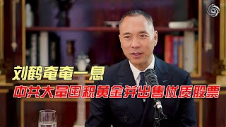 习和美国的厮杀已经是一条不归路  #郭文贵爆料 #习近平 #中共 #中美