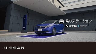 【ノート】「乗りステーション」告知ムービー 70秒