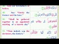 surah al waqiah سورة الواقعة must beautiful reaction surah waqiah full tilawat