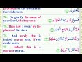 surah al waqiah سورة الواقعة must beautiful reaction surah waqiah full tilawat