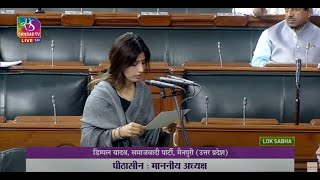 Dimple Yadav takes oath as Lok Sabha MP | 12 December 2022