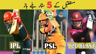 Top 5 Upcoming Young Batsmen in 2020  Future Talented Batsmen in Cricket