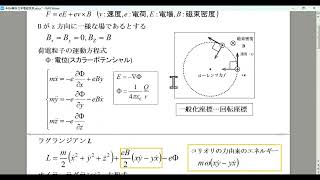 電磁気学での解析力学　－ローレンツ力－　回転座標の不思議　 シークレット流イメージ直観物理学　乱数発生異常検出実験228