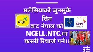 How to balance transfer 💰 Malaysia to Nepal SIM Ntc,Ncell