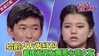 设计男欲擒故纵俘获异地女芳心《爱情保卫战》