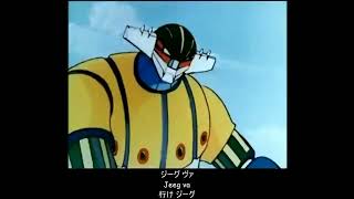 【イタリア語】鋼鉄ジーグ OP (Jeeg Robot d'Acciaio) (日本語字幕)