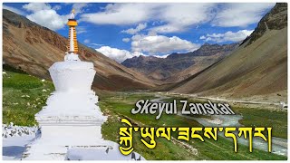 Skeyul Zanskar || Birthplace Zanskar