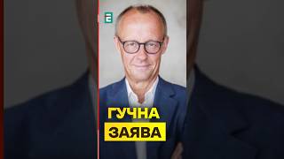 🔥Новий канцлер Німеччини Мерц ЗМІНИТЬ баланс сил в Європі?