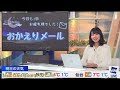 檜山沙耶　ポケモン、エースバーン攻略をチャットから知るおさや😂2022.12.30 イブニング