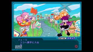 ぷよぷよフィーバー２（ちゅ～）わくわくコース