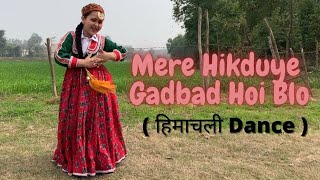 mere hikduye gadbad hoi blo || himachali dance || pahadi dance || Shining Gargi || mere hikduye