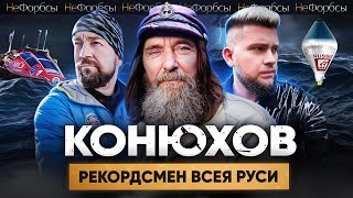 Вселенная Федора Конюхова - мировые рекорды, отказ от мандата, пингвины, Бондарчук и своя деревня