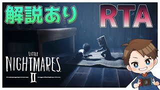 解説しながらリトルナイトメア２真エンディングまでやってく【LITTLE NIGHTMARESⅡ】