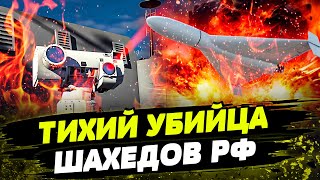 ⚡️ЭТО НАДО ВИДЕТЬ! ЛАЗЕРНОЕ ОРУЖИЕ ВСУ СПАЛИВАЕТ ШАХЕДЫ РФ ПРЯМО В НЕБЕ! Чем УНИКАЛЬНЫЙ “ТРИЗУБ”?