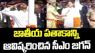 AP CM YS Jagan Flag Hoists National Flag | Independence Day Celebration | TV5 News