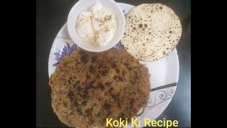 Koki Ki Recipe | कुरकुरी कोकी कैसे बनाये । Sindhi Koki Ki Recipe - Swad Ki Or