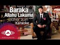 Maher Zain - Baraka Allahu Lakuma (Official Karaoke Video) | No Vocal