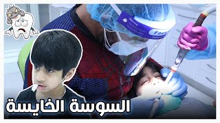 يا فرحة ما تمت بنهاية الطلعة 😭- عائلة عدنان