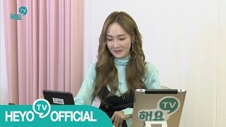 [해요TV] Jessica 제시카의 가방 속엔 뭐가 들었을까?