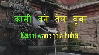 RAJAMATI KUMATI NEWARI SONG KARAOKE / INSTRUMENTAL: Music Diaries Authentic Karaoke Session 1