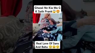 Ghazal Ne Kia Maa G K Sath Prank😍🤩#ghazal #rajab #rajabfamily #love #raja@rajabbutt94@i.haiderr