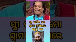 ସ୍ତ୍ରୀ❤️ ଭାବିବ ମୋ ସ୍ୱାମୀ ଦୁନିଆରେ ସବୁଠୁ ବଡ🌹 #ajiraanuchinta #sadhubani #nitibani #prathana #odia