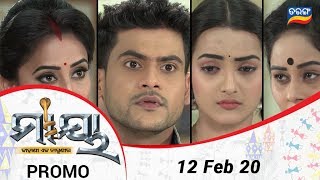 Maaya- କାହାଣୀ ଏକ ନାଗୁଣୀର | 12 Feb 20 | Promo | Odia Serial - TarangTV