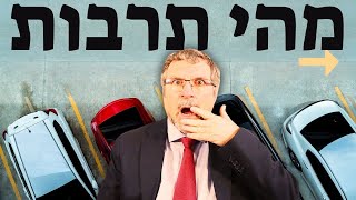 אנתרופולוג מציע שיעור מרתק ומפתיע לחיים