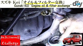 スズキ Kei（ケイ）「オイル＆フィルター交換」 /Suzuki KEI '' Engine oil \u0026 filter exchange '' TA-HN12S /D.I.Y. Challenge