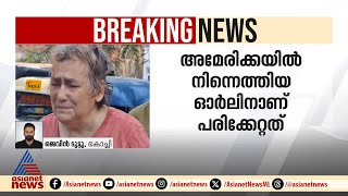 ഫോർട്ട് കൊച്ചിയിൽ റോഡിലെ കുഴിയിൽ വീണ് വിദേശവനിതയ്ക്ക് പരിക്ക്