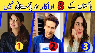 8 Pakistani Actors Who Hold Dual Citizenship|Pakistani celebrities with dual citizenship