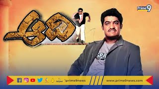 @aadi |Jr ntr power full movie