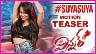 Winner Movie Song Motion Teaser | Suyasuya Full Song Releasing Today | Anasuya Special Song
