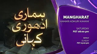 Mangharat | Episode 3 Promo | SAB TV Pakistan