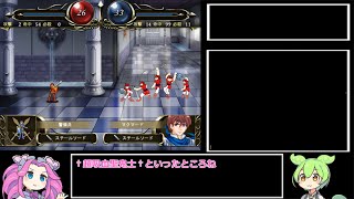 【Sisters_Possession1】シスターズポゼッション前編　全仲間加入解説Part1【VOICEVOX】