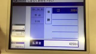 【競馬】2018年4月15日第78回皐月賞 G1馬券的中  エポカドーロ