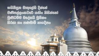 Nagadeepaya නාගදීප විහාරය