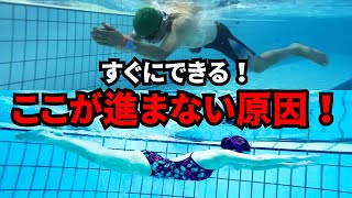 【水泳女子】平泳ぎの極意！タイミングが進む進まないを決める！