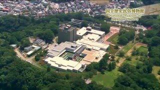 国立歴史民俗博物館－佐倉市観光紹介サイト動画6（2016/1/19）