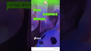 [NCT 정우] 갈기 갈기 찢었다아...